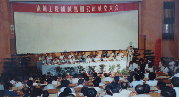 徐州工程機(jī)械集團(tuán)公司正式組建成立，以“三廠一所”（徐州重型機(jī)械廠、徐州裝載機(jī)廠、徐州工程機(jī)械制造廠和徐州工程機(jī)械研究所）為核心層組建的徐工集團(tuán)，成為行業(yè)首家集團(tuán)公司，成為中國(guó)工業(yè)企業(yè)集團(tuán)化改革的樣板