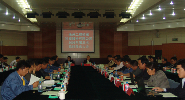 徐工集團(tuán)成立20周年之際，率先在行業(yè)內(nèi)跨上500億臺(tái)階；是年，徐工機(jī)械整體上市