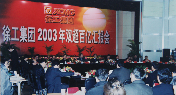 徐工成為國(guó)內(nèi)行業(yè)首家營(yíng)業(yè)收入、銷(xiāo)售收入雙超百億的集團(tuán)