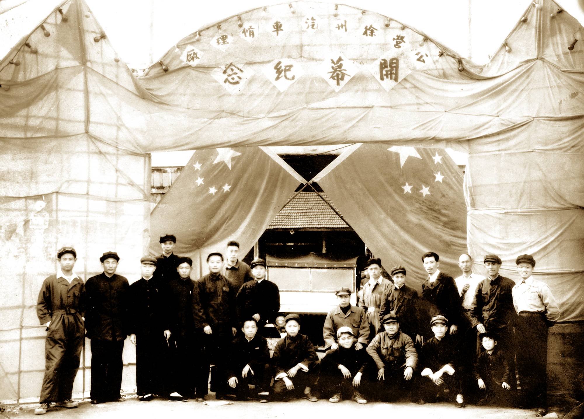 徐州順和汽車(chē)修理行成立，后發(fā)展為徐州裝載機(jī)廠