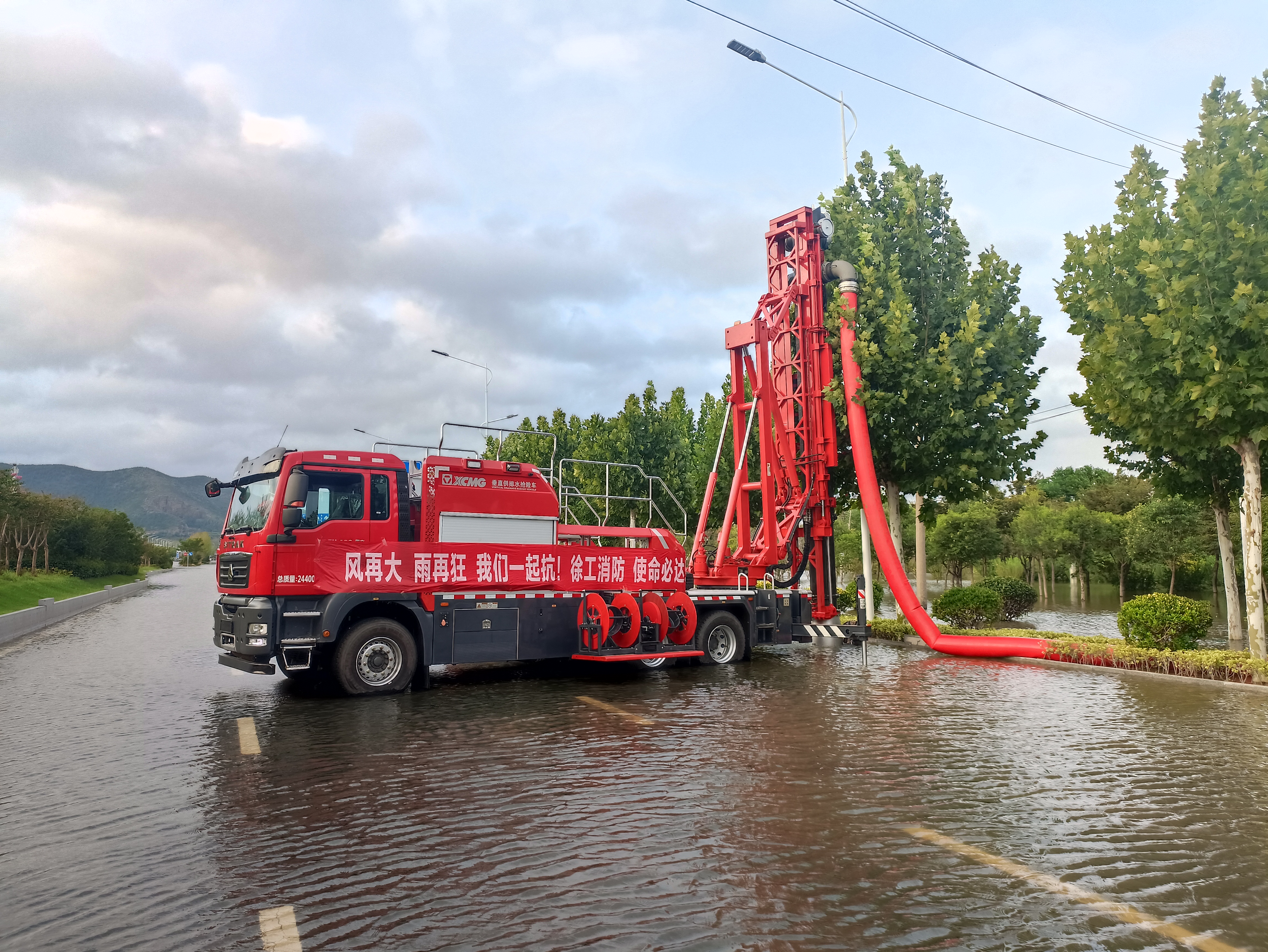 雙向八車道路面排澇，徐工消防使命必達！