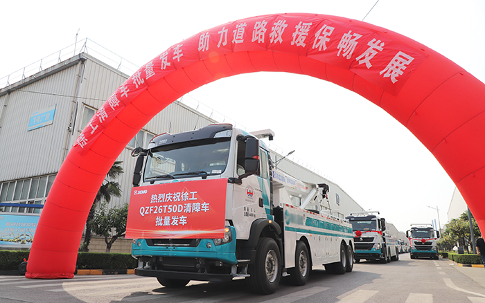 交通應(yīng)急，救援保暢｜徐工清障車批量發(fā)車