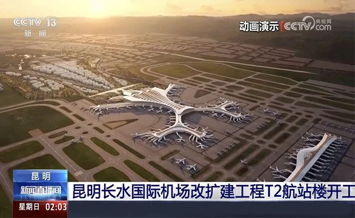 智慧領(lǐng)航！徐工全場景解決方案cover昆明機(jī)場建設(shè)