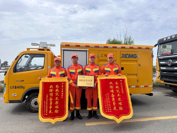 460小時(shí)！341.96萬(wàn)立方！徐工應(yīng)急救援隊(duì)不負(fù)使命、載譽(yù)而歸